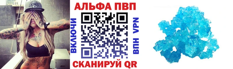 Купить где  Кудрово  A-PVP Соль 