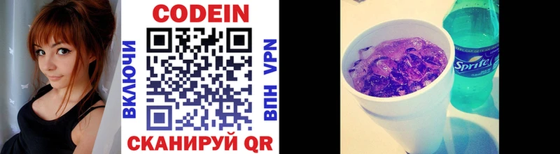 Codein Purple Drank  Купить где  Кудрово 