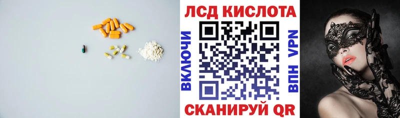 Купить где Кудрово Лсд 25 экстази кислота