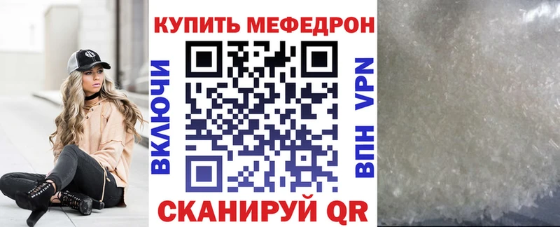 Мефедрон мяу мяу  Купить закладки  Кудрово 