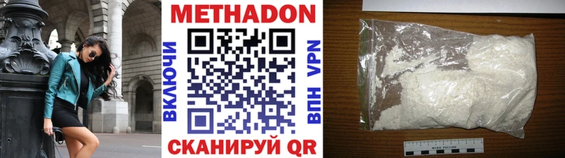 Метадон кристалл Кудрово