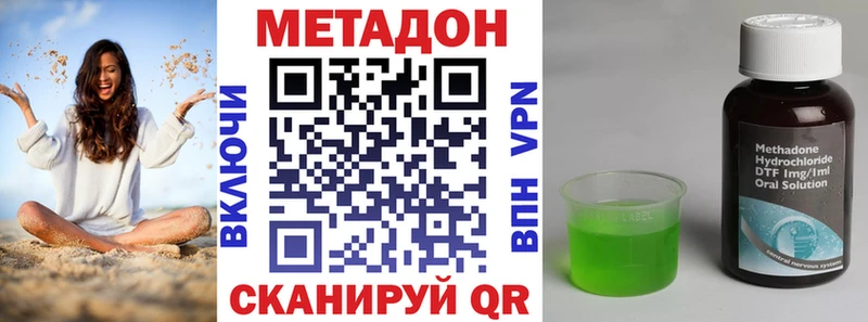 Купить закладки  Кудрово  МЕТАДОН methadone 