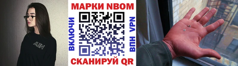 Купить закладки  Кудрово  Наркотические марки 1500мкг 